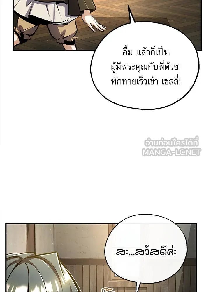 Academy ตอนที่ 86 88