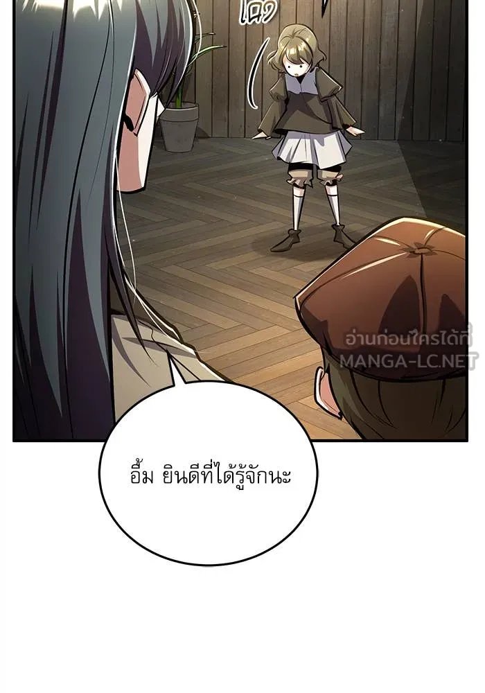 Academy ตอนที่ 86 89