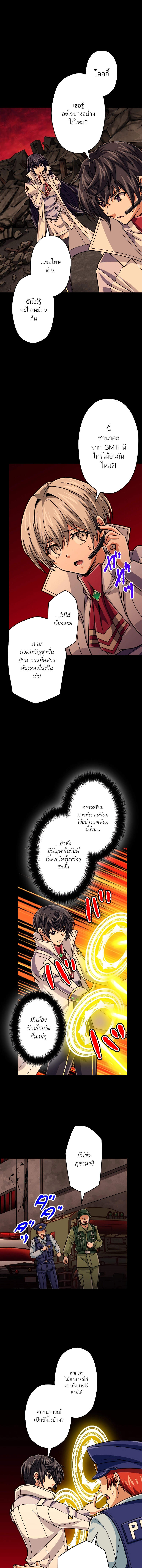 Magic Level 99990000 All-Attribute Great Sage ตอนที่ 86 9