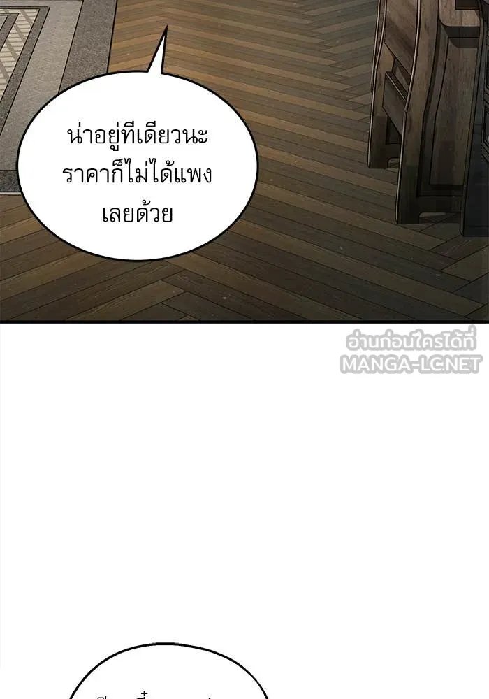 Academy ตอนที่ 86 91