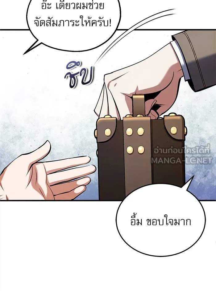 Academy ตอนที่ 86 92