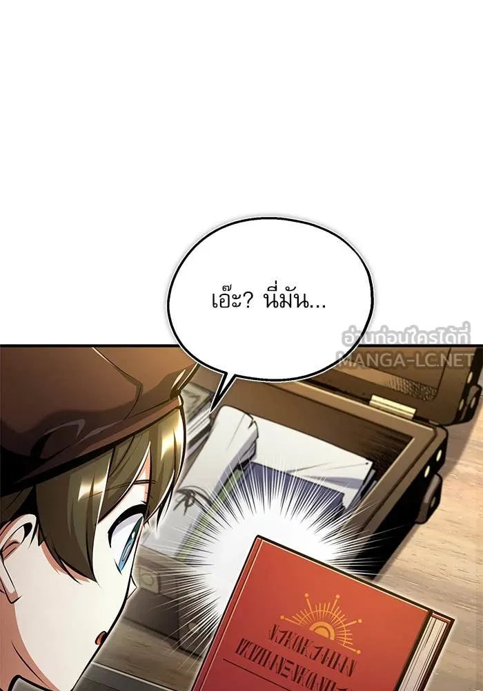 Academy ตอนที่ 86 93