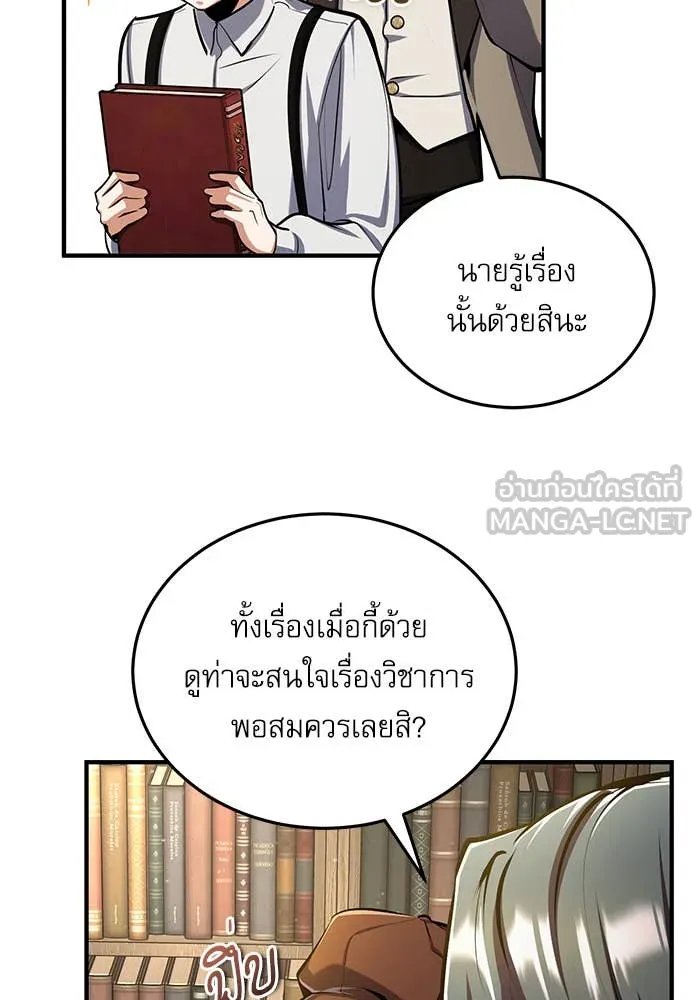 Academy ตอนที่ 86 96