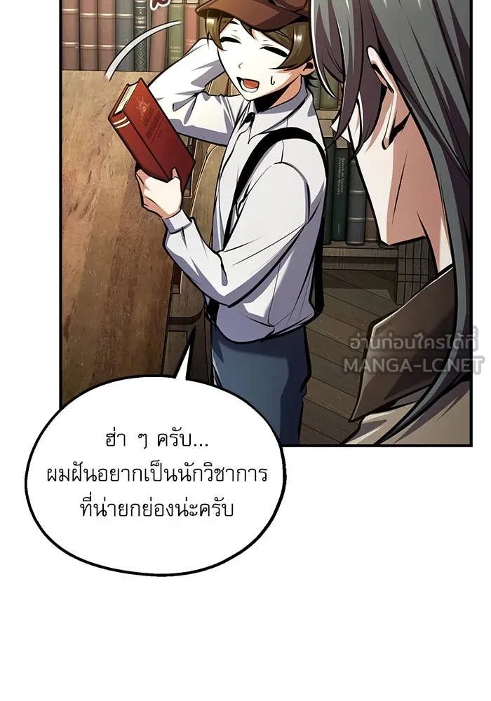 Academy ตอนที่ 86 97