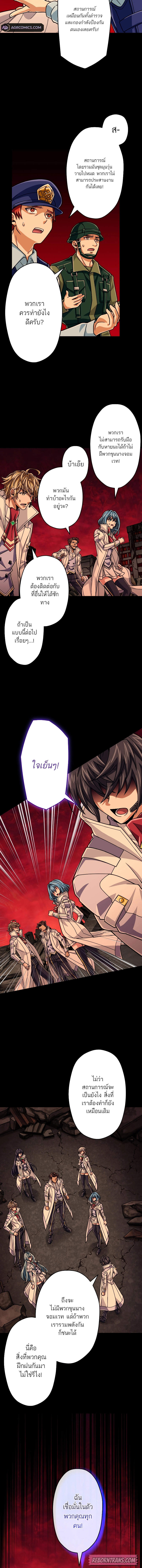 Magic Level 99990000 All-Attribute Great Sage ตอนที่ 86 10