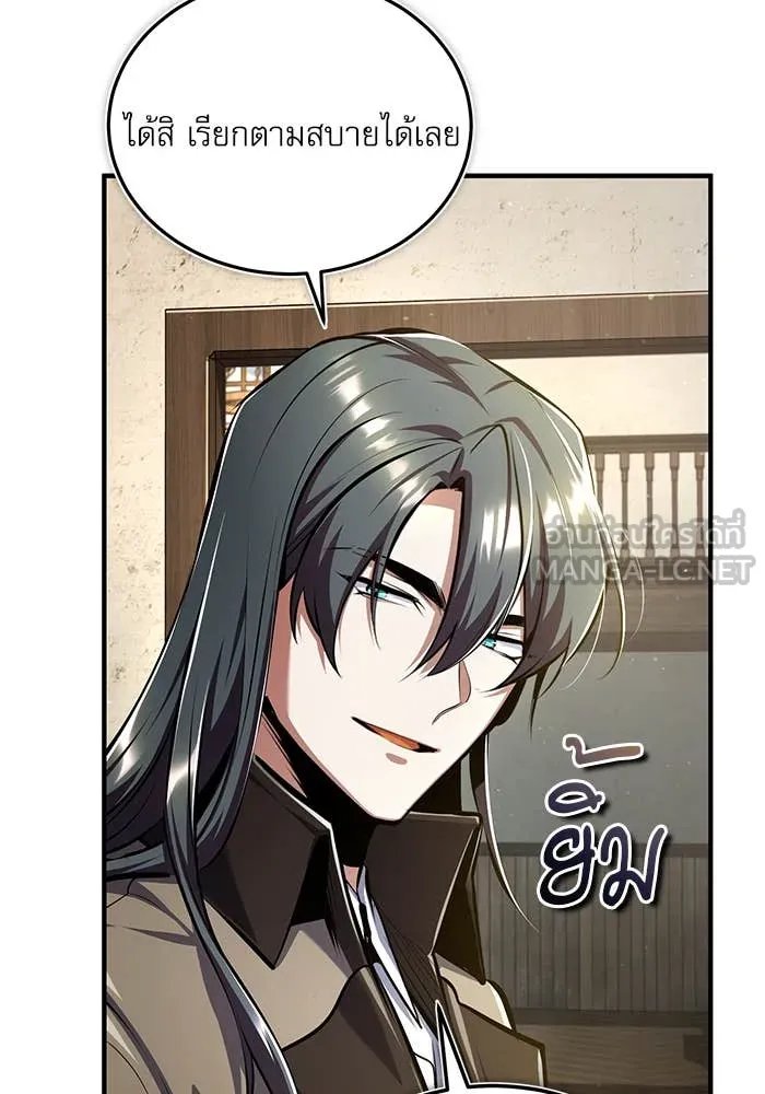 Academy ตอนที่ 86 101