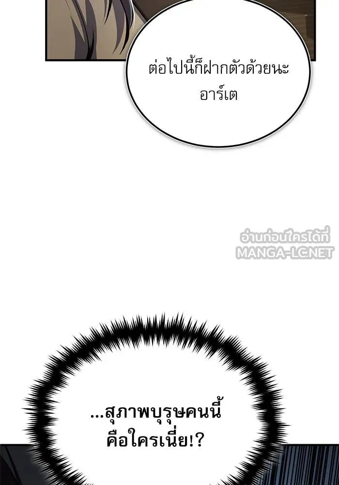 Academy ตอนที่ 86 102