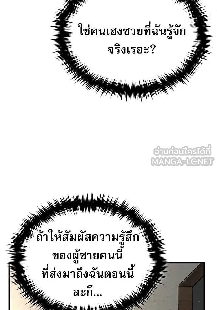 Academy ตอนที่ 86 104