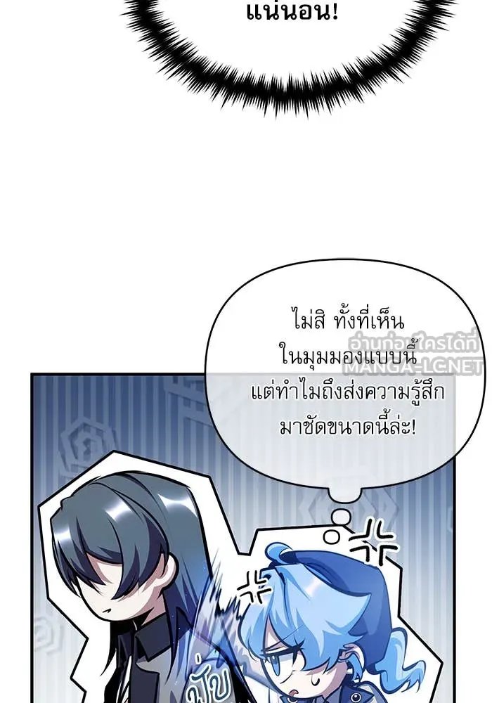 Academy ตอนที่ 86 106