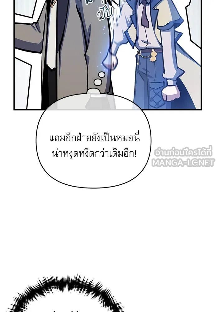 Academy ตอนที่ 86 107