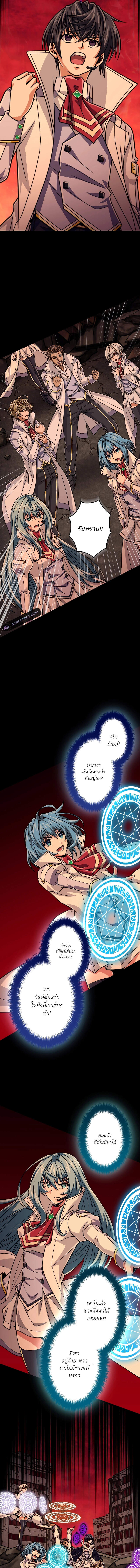 Magic Level 99990000 All-Attribute Great Sage ตอนที่ 86 11