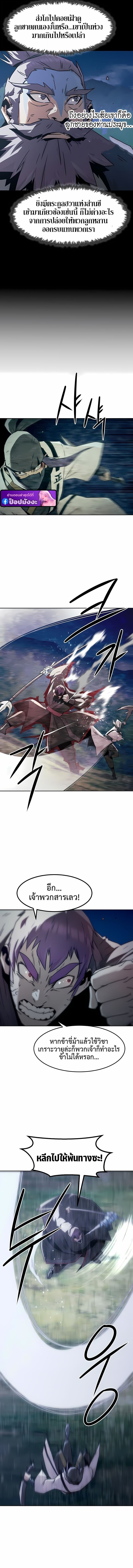Becoming the Swordmaster Rank Young Lord of the Sichuan Tang Family ตอนที่ 86 11