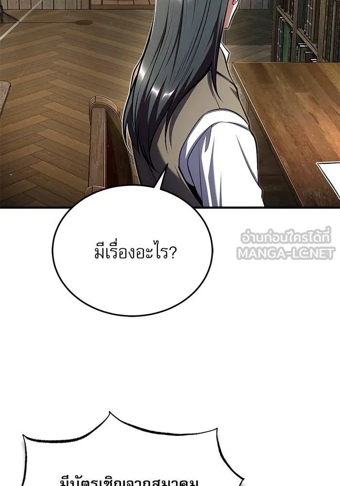 Academy ตอนที่ 86 111