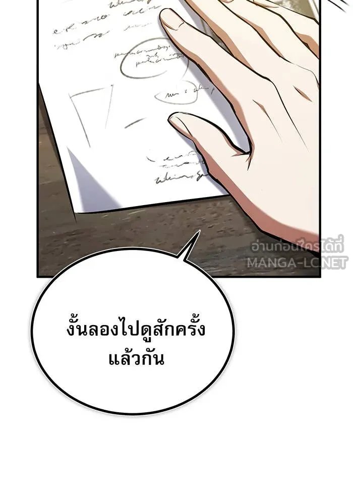 Academy ตอนที่ 86 117