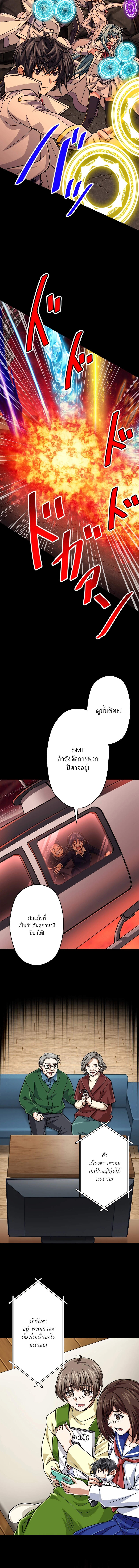 Magic Level 99990000 All-Attribute Great Sage ตอนที่ 86 12