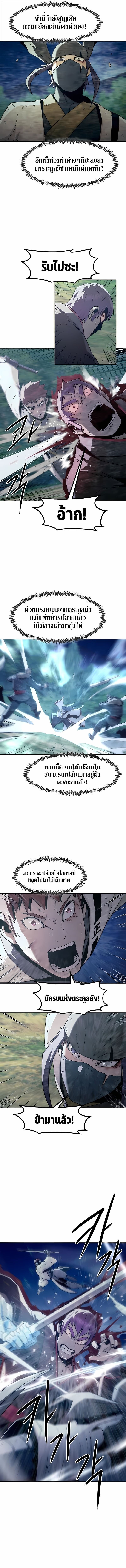 Becoming the Swordmaster Rank Young Lord of the Sichuan Tang Family ตอนที่ 86 12