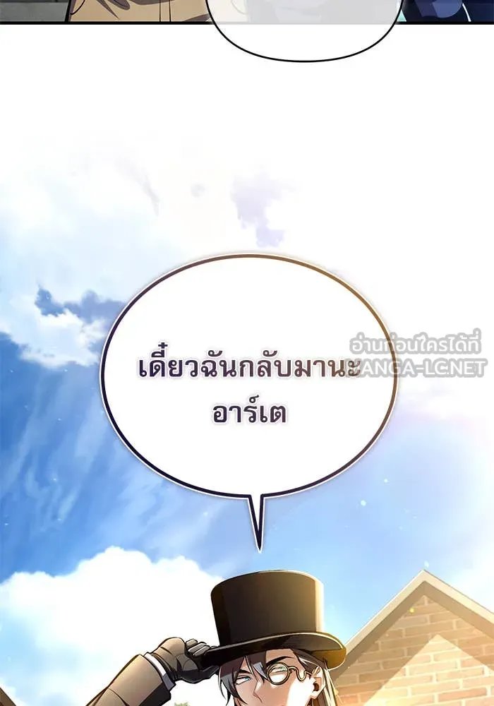 Academy ตอนที่ 86 120