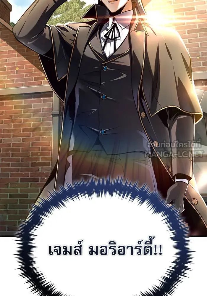 Academy ตอนที่ 86 121