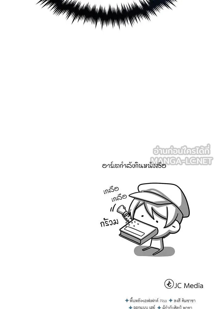 Academy ตอนที่ 86 122