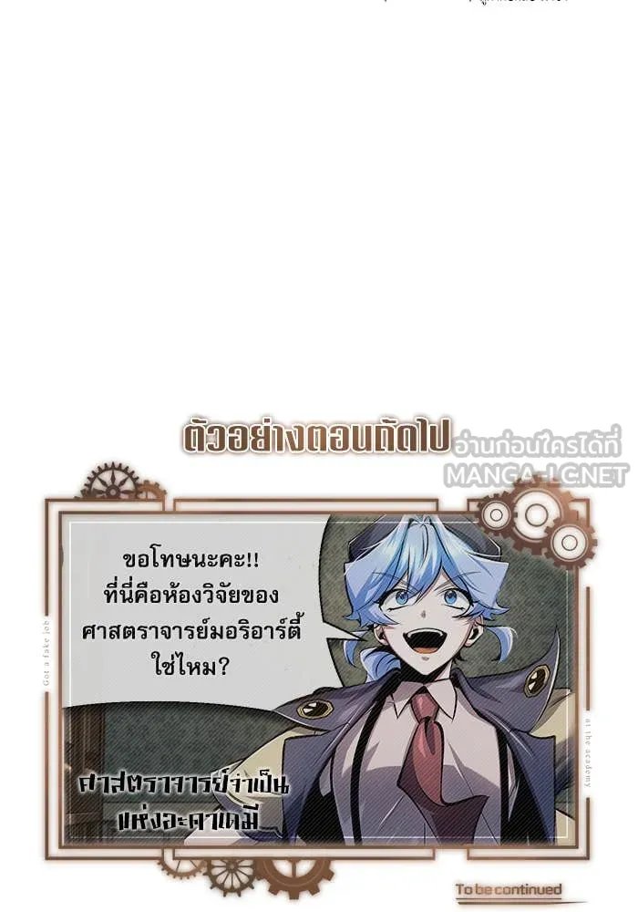Academy ตอนที่ 86 123