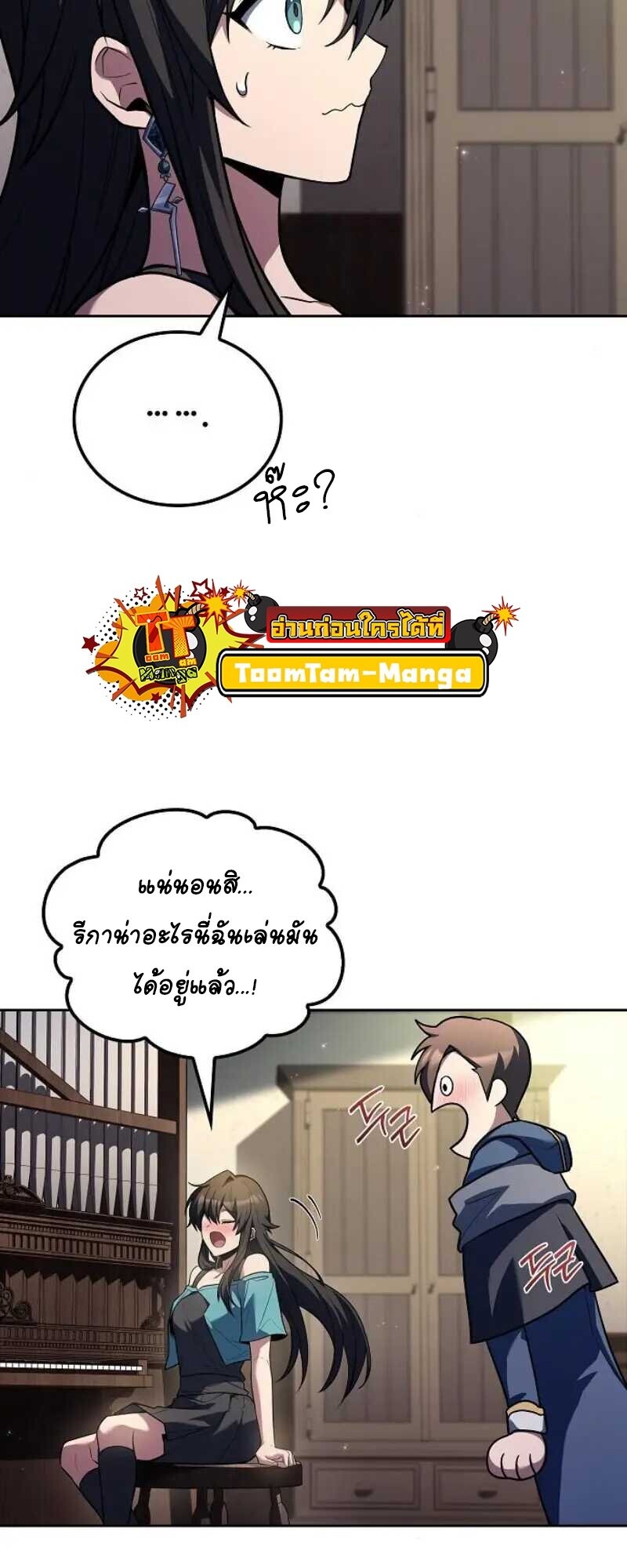 A Wizard ตอนที่ 86 13