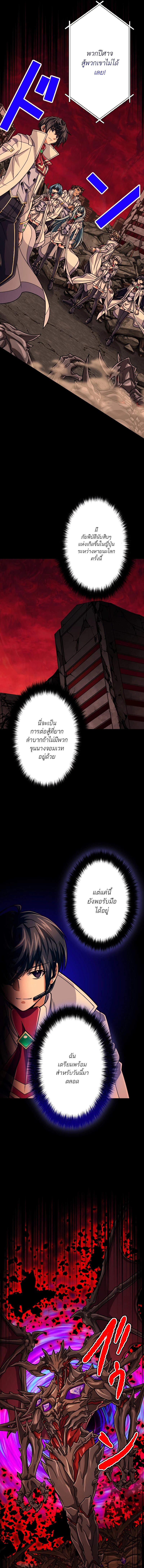 Magic Level 99990000 All-Attribute Great Sage ตอนที่ 86 13