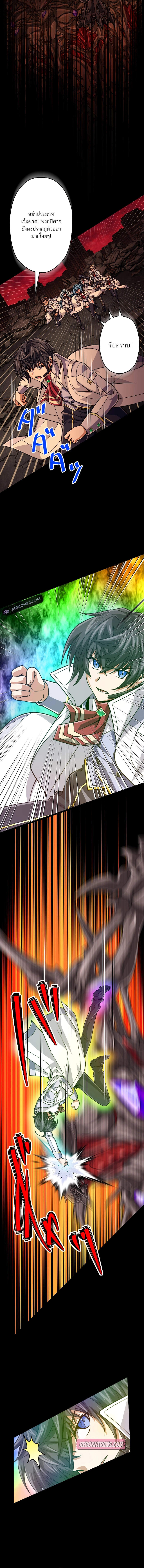 Magic Level 99990000 All-Attribute Great Sage ตอนที่ 86 14