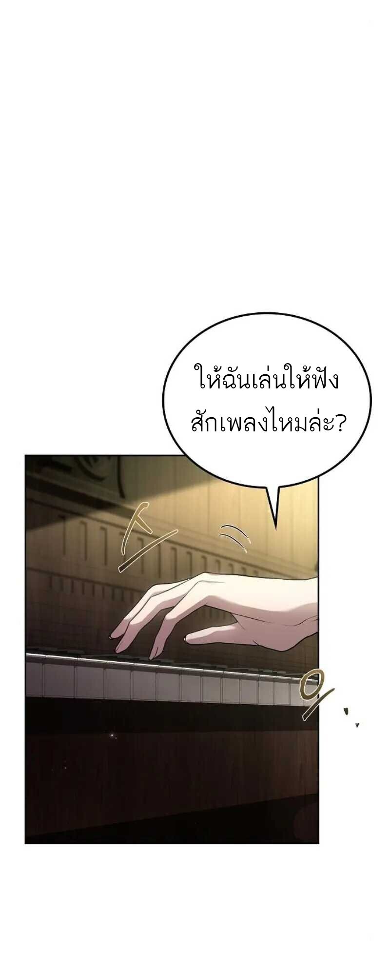 A Wizard ตอนที่ 86 14
