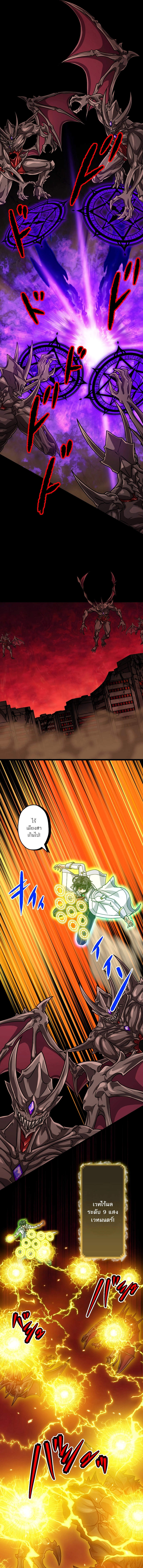 Magic Level 99990000 All-Attribute Great Sage ตอนที่ 86 15