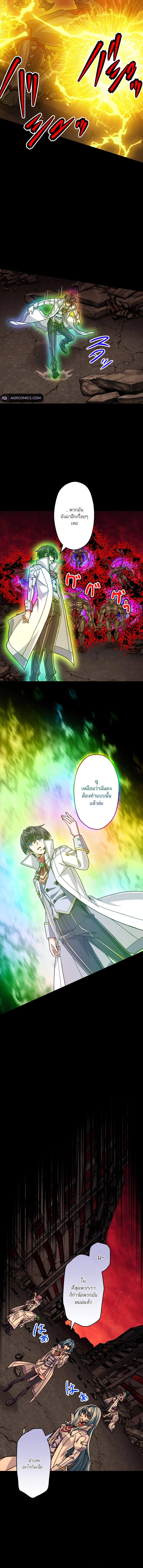 Magic Level 99990000 All-Attribute Great Sage ตอนที่ 86 16