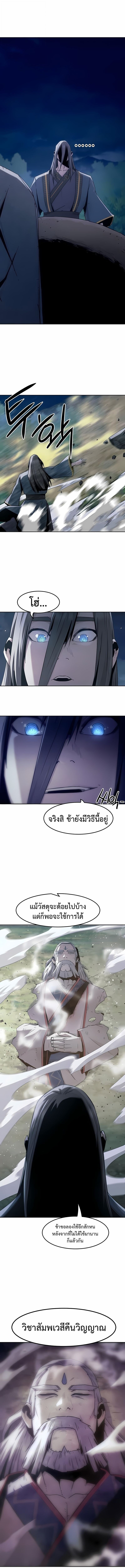 Becoming the Swordmaster Rank Young Lord of the Sichuan Tang Family ตอนที่ 86 16