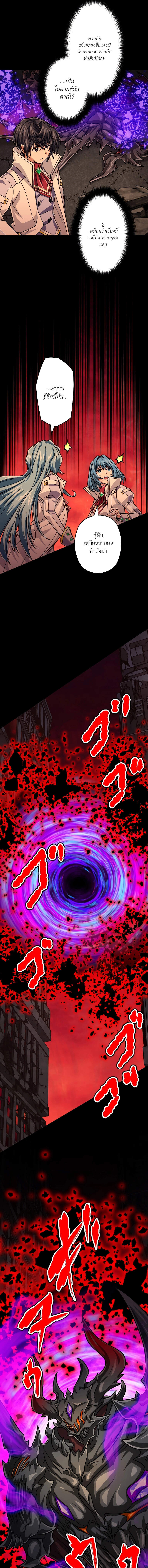 Magic Level 99990000 All-Attribute Great Sage ตอนที่ 86 17