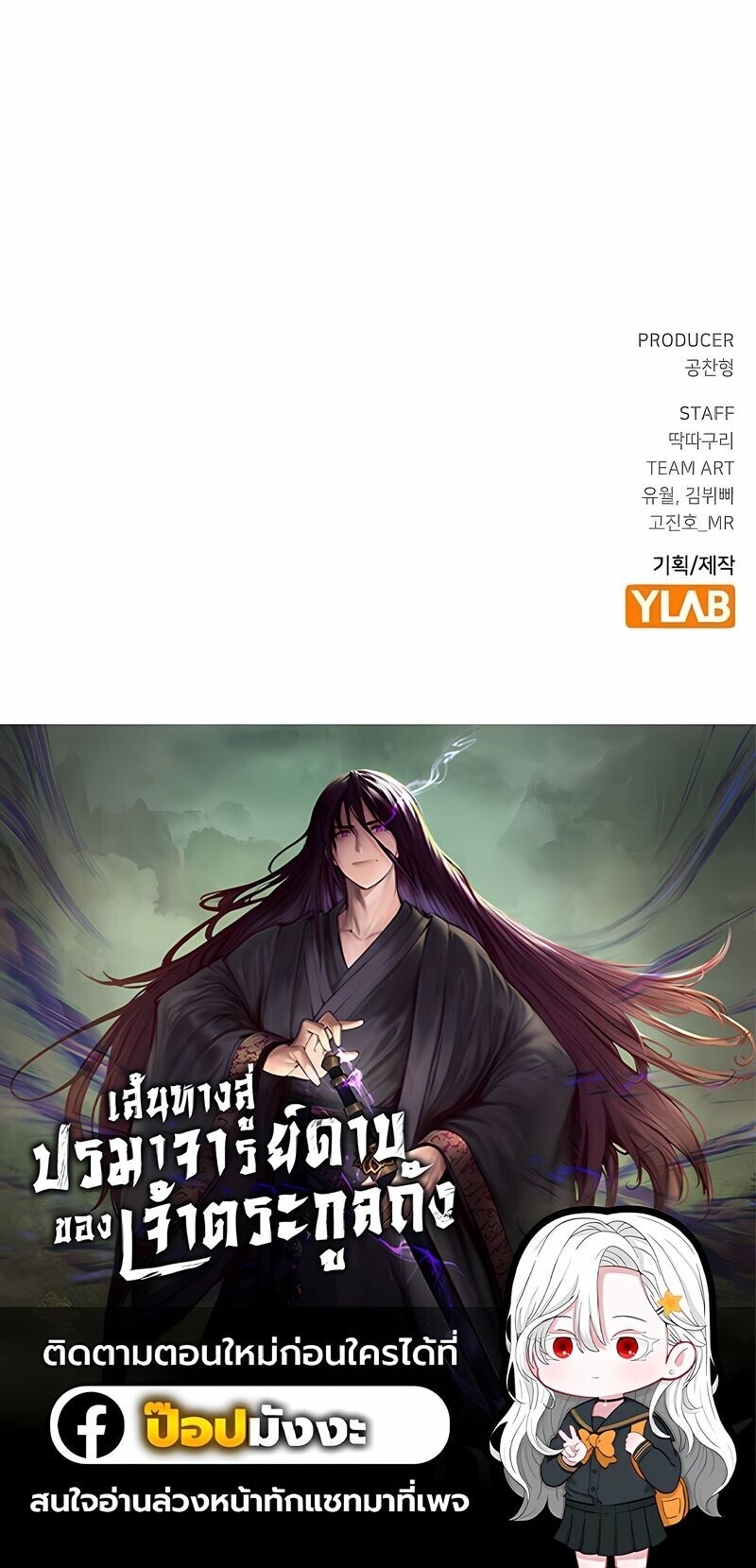 Becoming the Swordmaster Rank Young Lord of the Sichuan Tang Family ตอนที่ 86 17