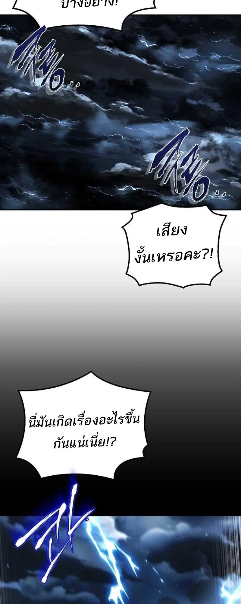 A Wizard ตอนที่ 86 22