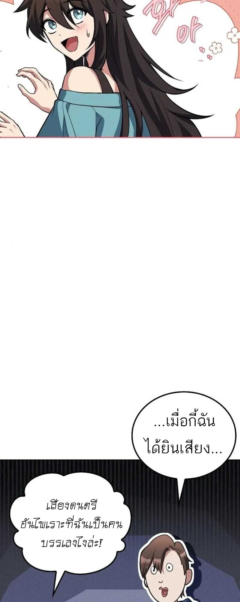 A Wizard ตอนที่ 86 26