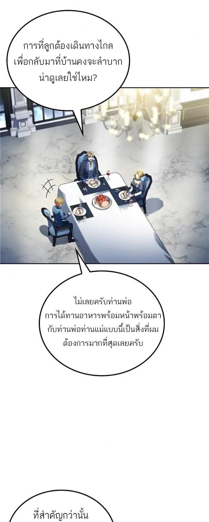A Wizard ตอนที่ 86 31