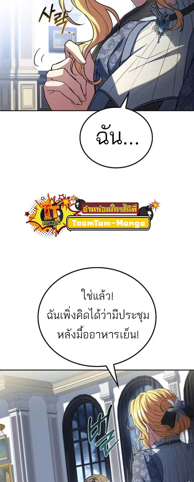 A Wizard ตอนที่ 86 35