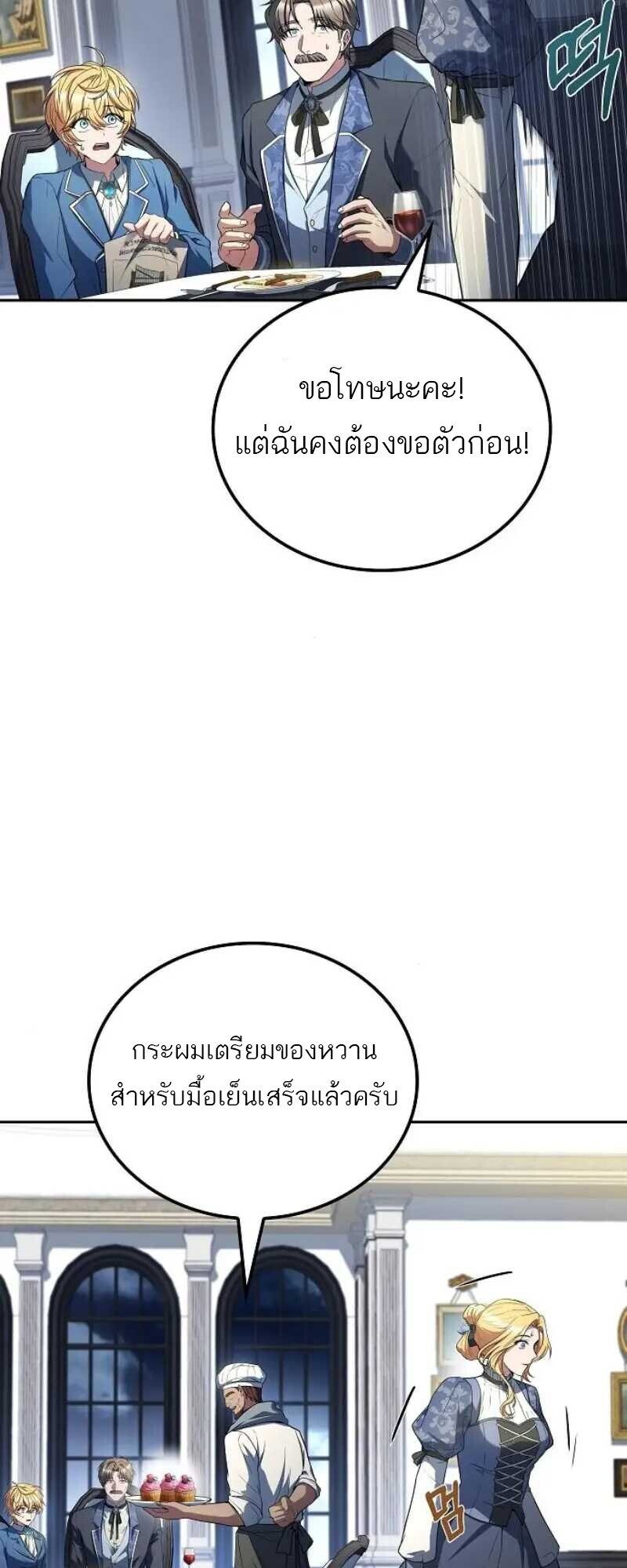 A Wizard ตอนที่ 86 36
