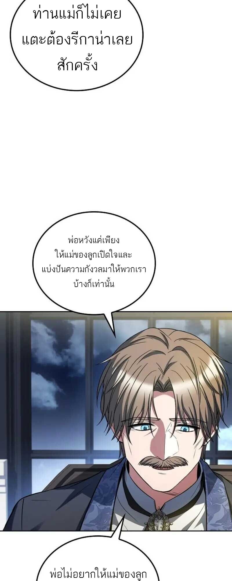 A Wizard ตอนที่ 86 41