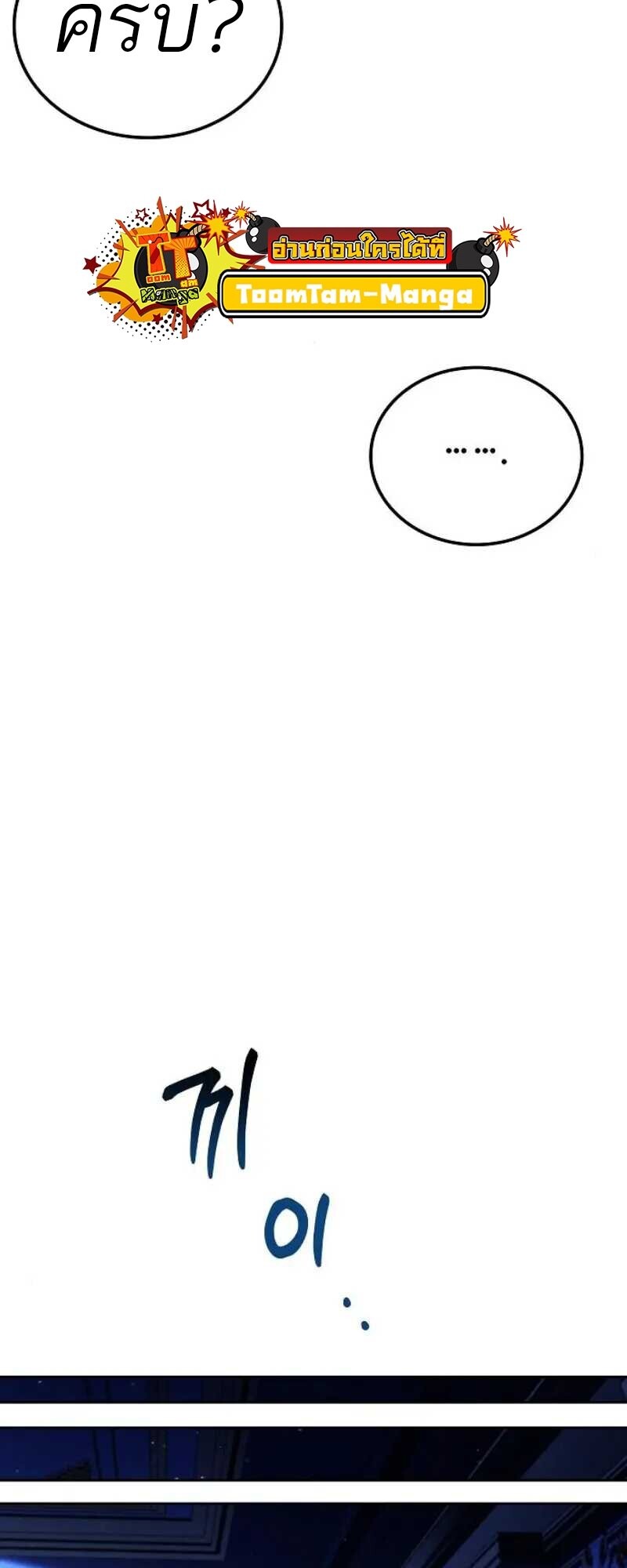 A Wizard ตอนที่ 86 43