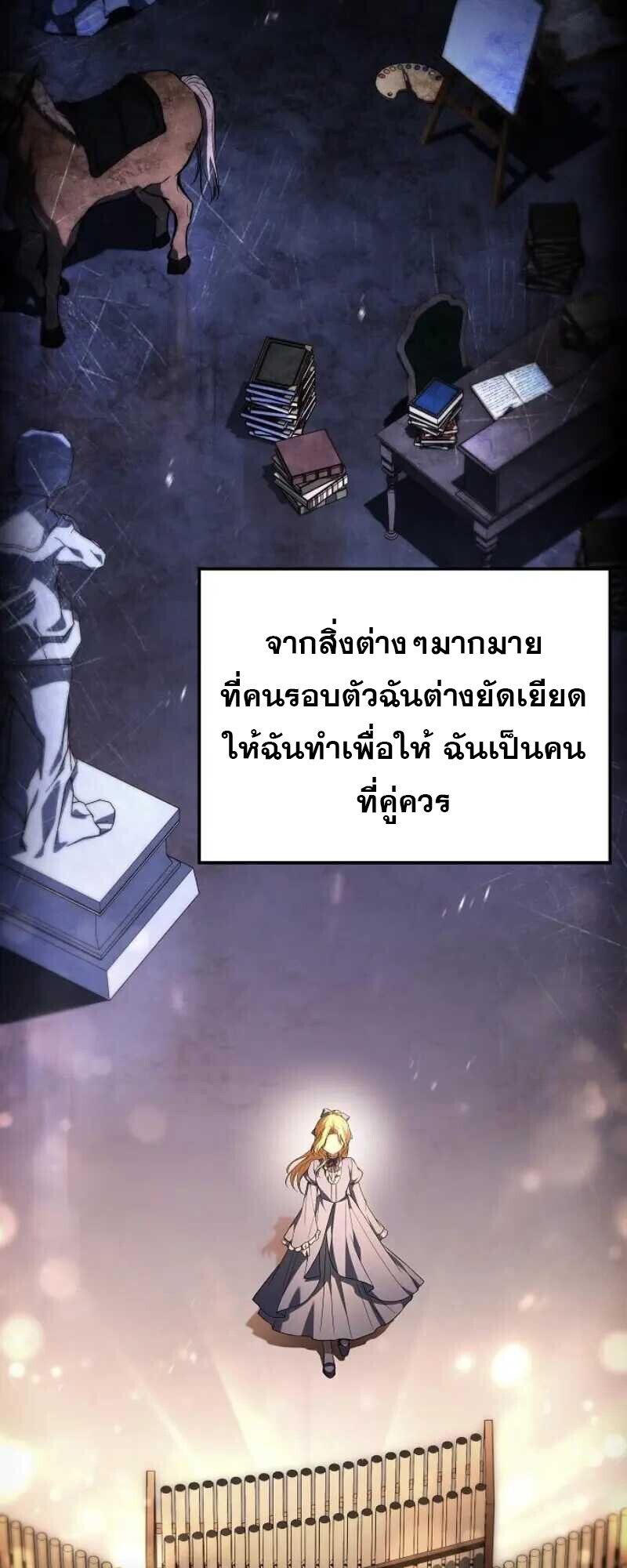 A Wizard ตอนที่ 86 46