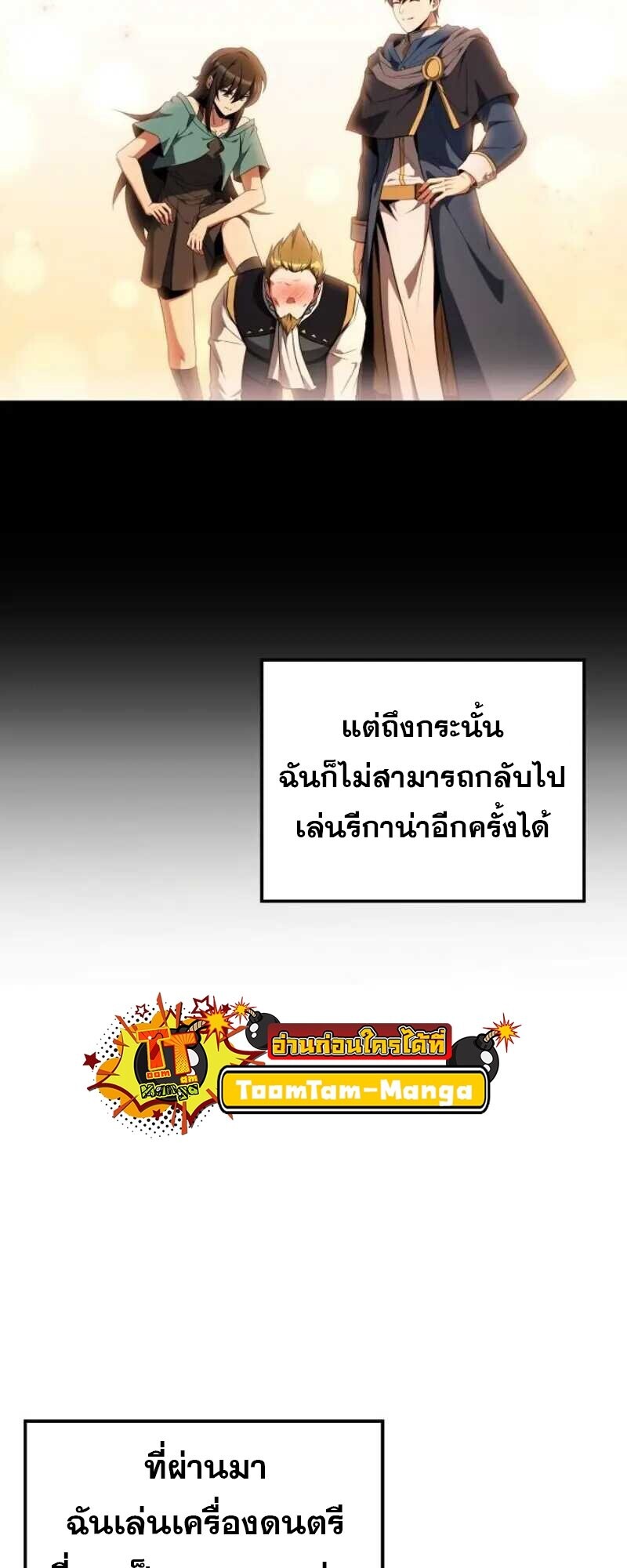 A Wizard ตอนที่ 86 52