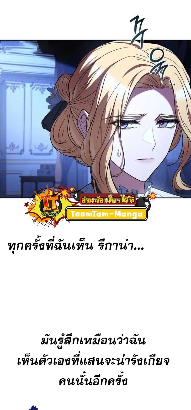 A Wizard ตอนที่ 86 55