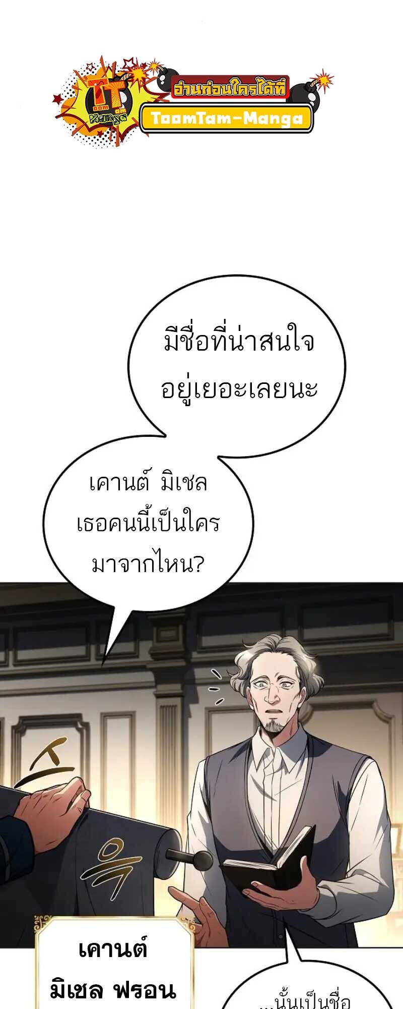 A Wizard ตอนที่ 86 63