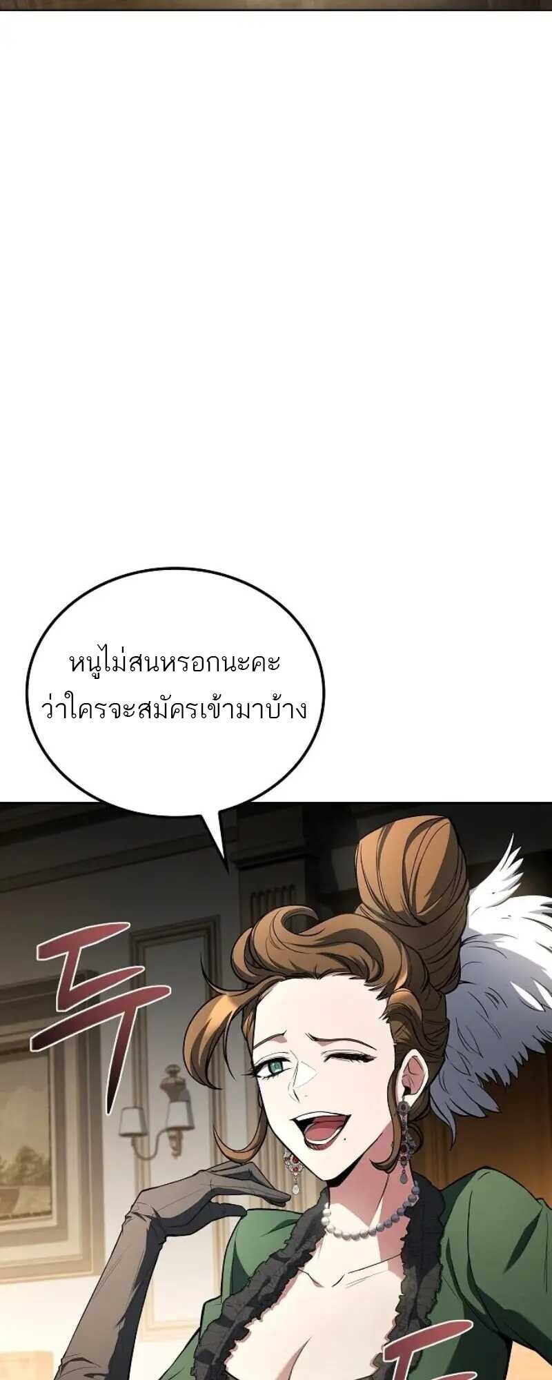 A Wizard ตอนที่ 86 66