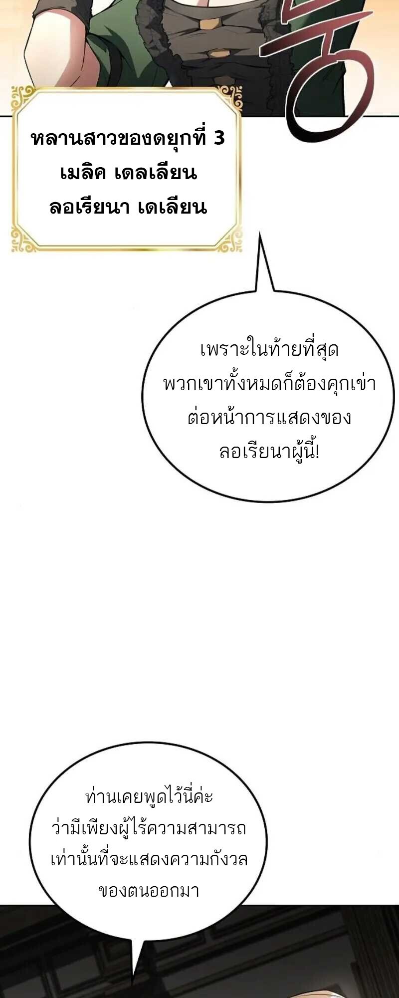 A Wizard ตอนที่ 86 67