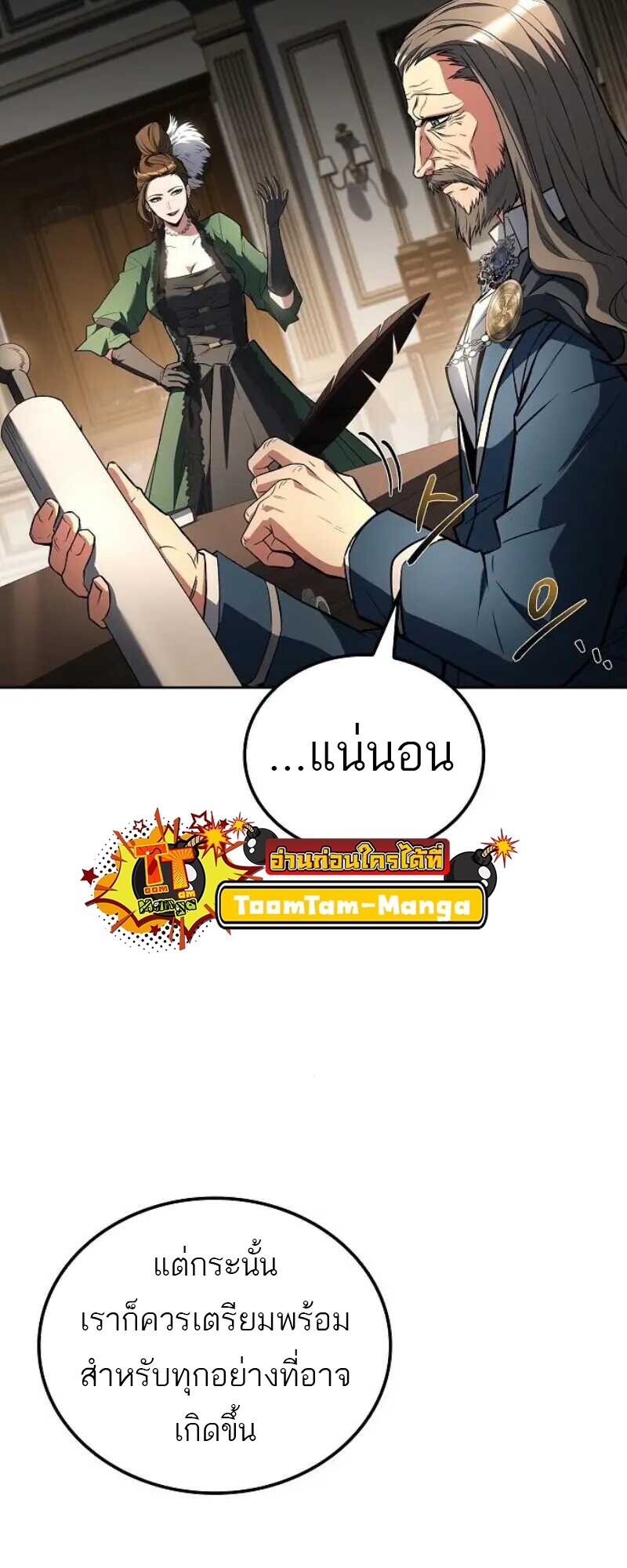 A Wizard ตอนที่ 86 68