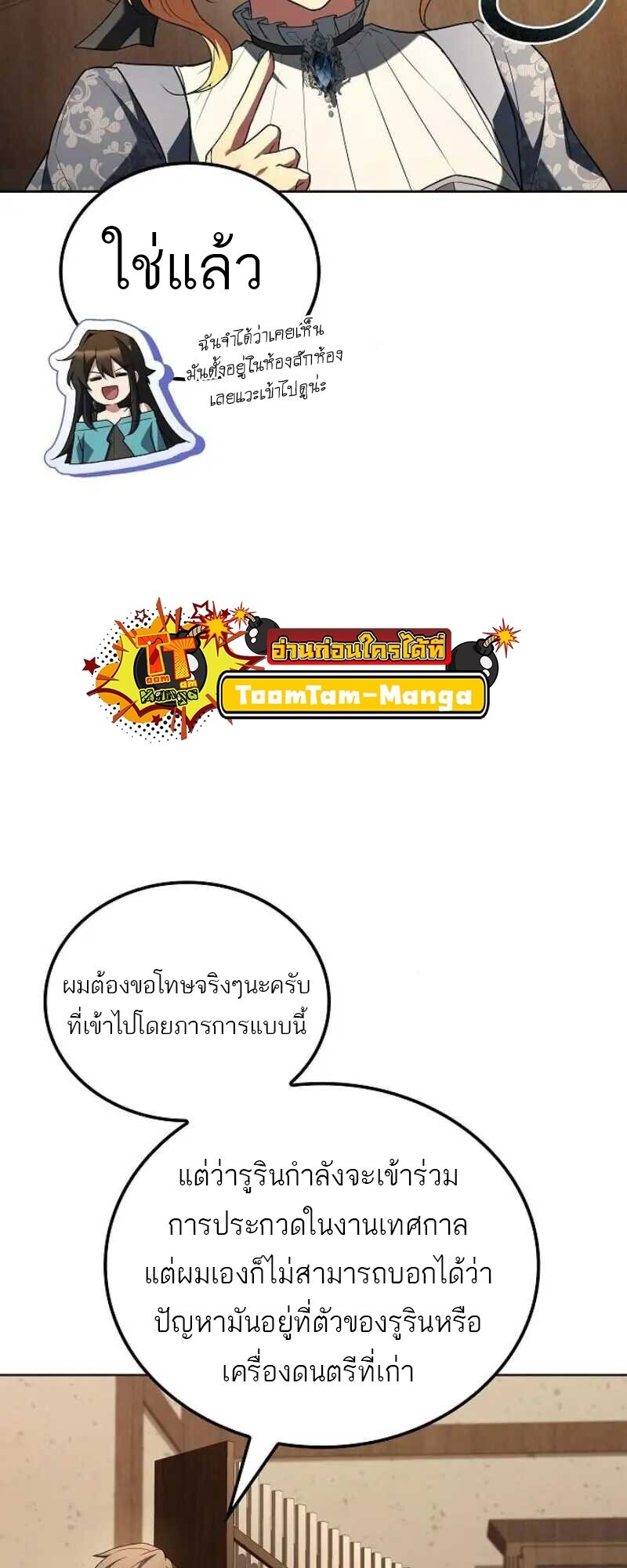 A Wizard ตอนที่ 86 73