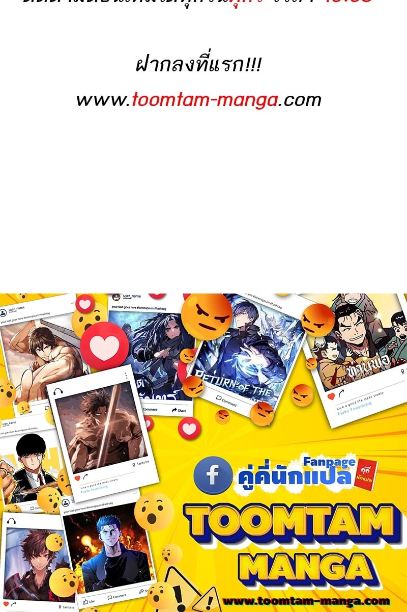 A Wizard ตอนที่ 86 80