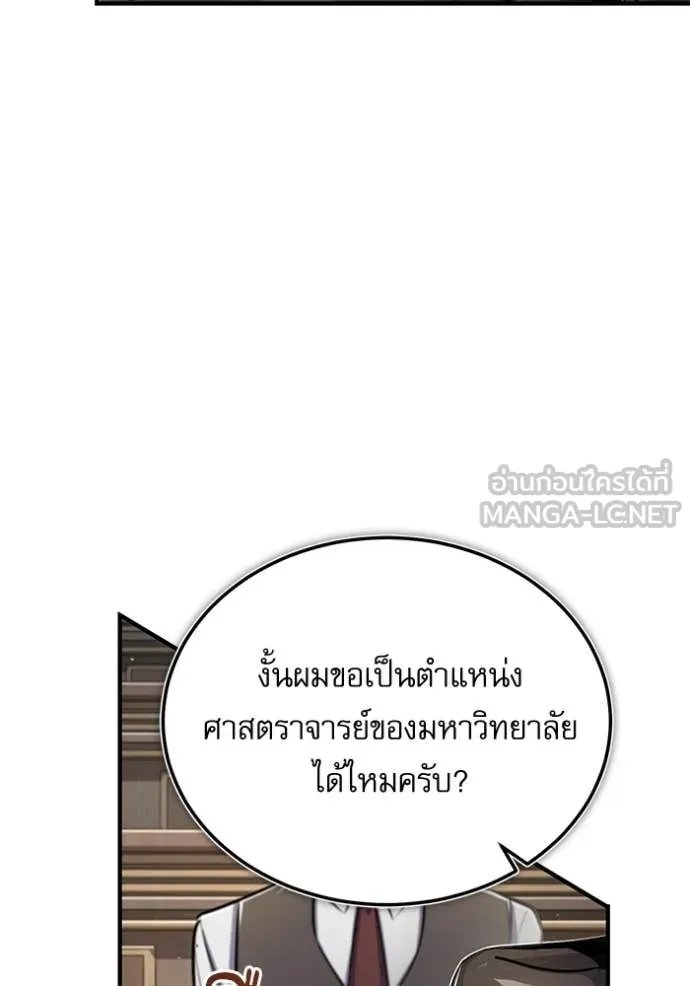 Academy ตอนที่ 87 8
